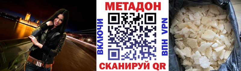 Метадон белоснежный  где купить   Полтавская 